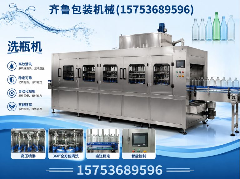 临朐县洗瓶机展示图