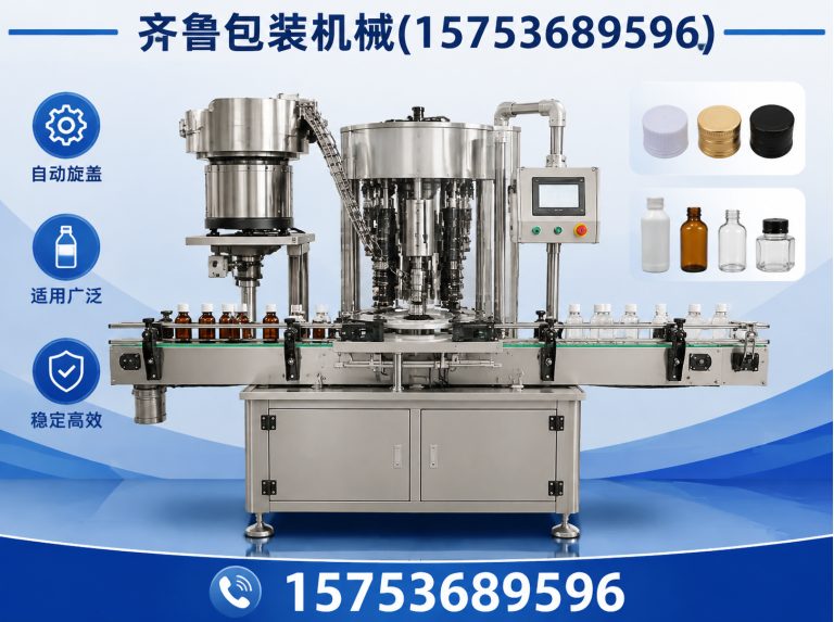 临朐县白酒灌装机展示图